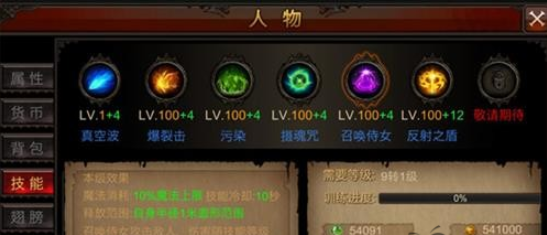 全民奇迹召唤师翎羽怎么加