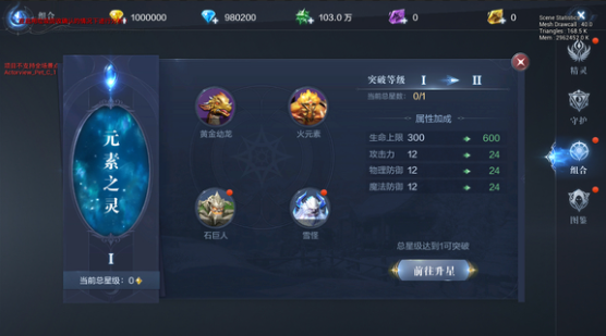 全民奇迹2剑士用什么精灵