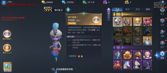 全民奇迹2剑士用什么精灵