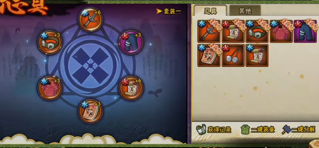 火影忍者手游发哪件装备好