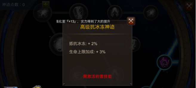 全民奇迹的剑士神迹怎么加 全民奇迹的剑士神迹怎么加