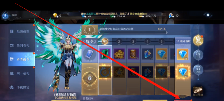 全民奇迹2勇者战令在哪