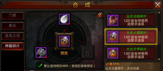 全民奇迹再造如何使用