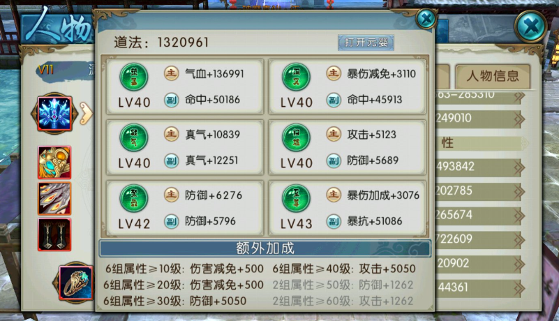 诛仙手游三魔焚香怎么加点