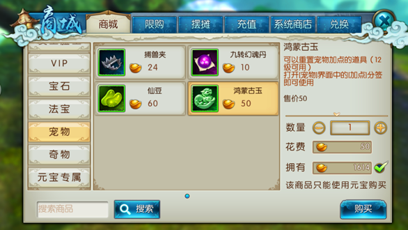 诛仙手游宠物属性加点有什么用 诛仙手游宠物属性加点有什么用