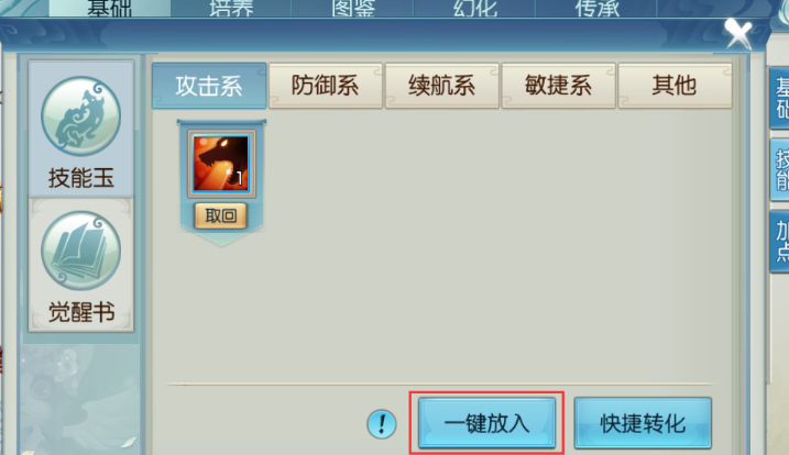 诛仙手游宠物的技能玉哪去了 诛仙手游宠物的技能玉哪去了