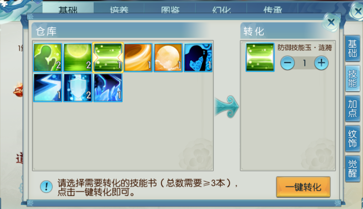 诛仙手游宠物的技能玉哪去了 诛仙手游宠物的技能玉哪去了