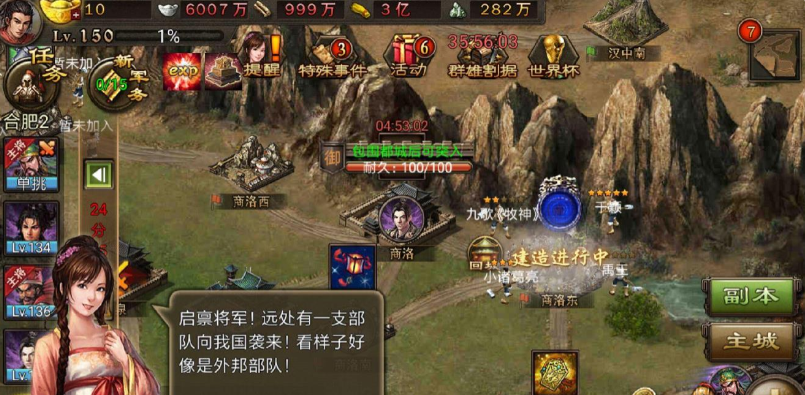 攻城掠地军需处在哪里