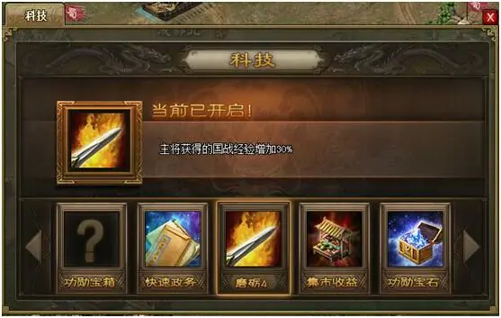 攻城掠地第五神秘商人给什么