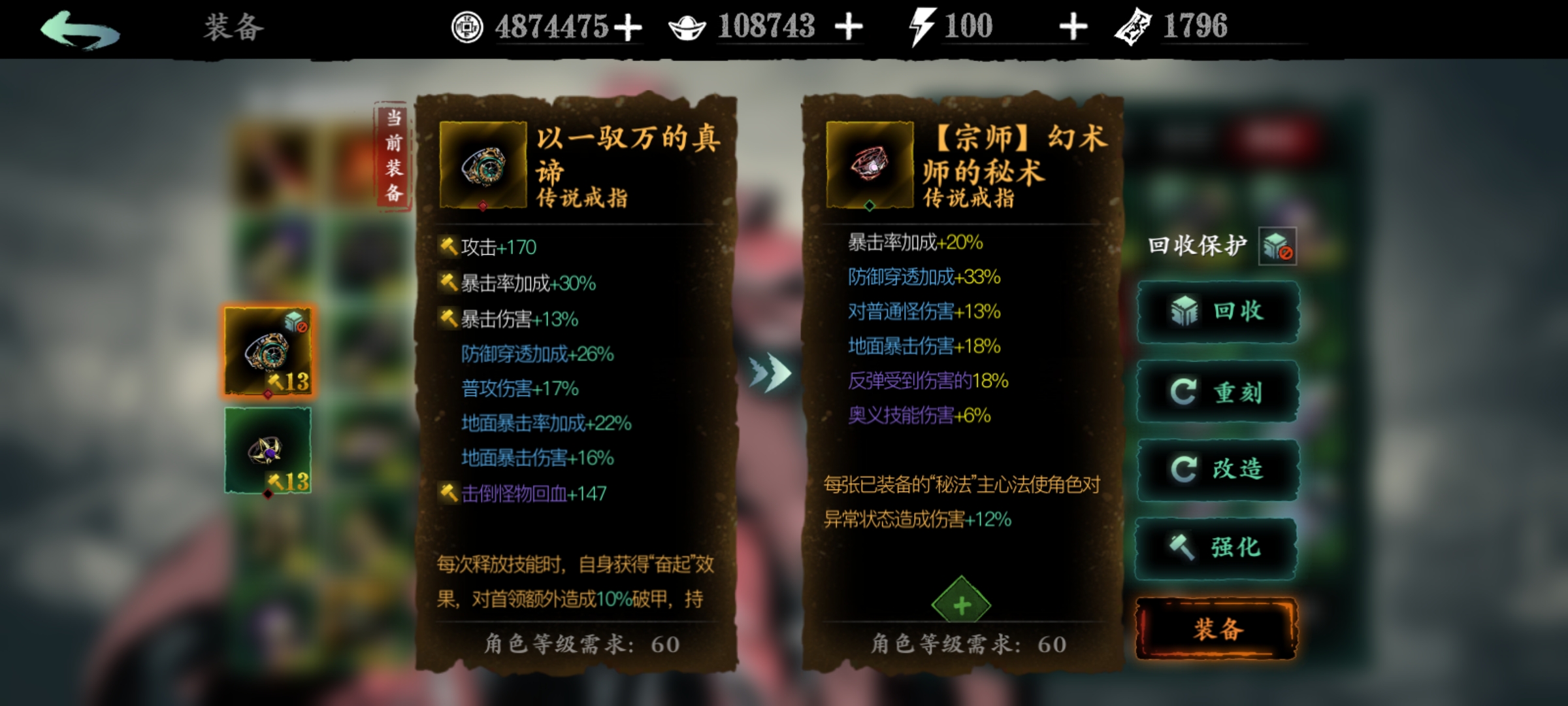 影之刃3奇戒之书怎么获得 影之刃3奇戒之书怎么获得