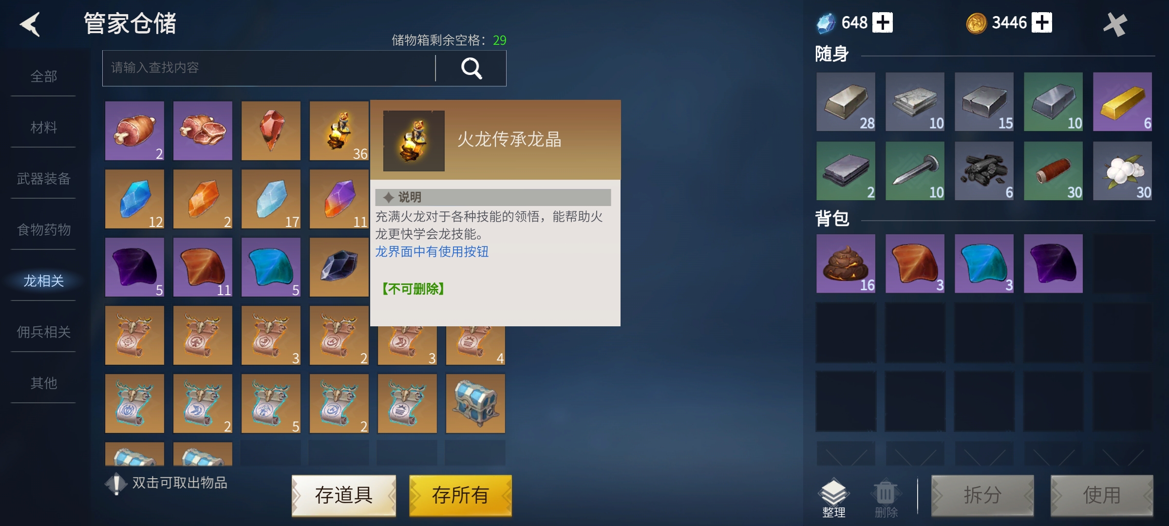 冰原守卫者龙之力加点顺序怎么选