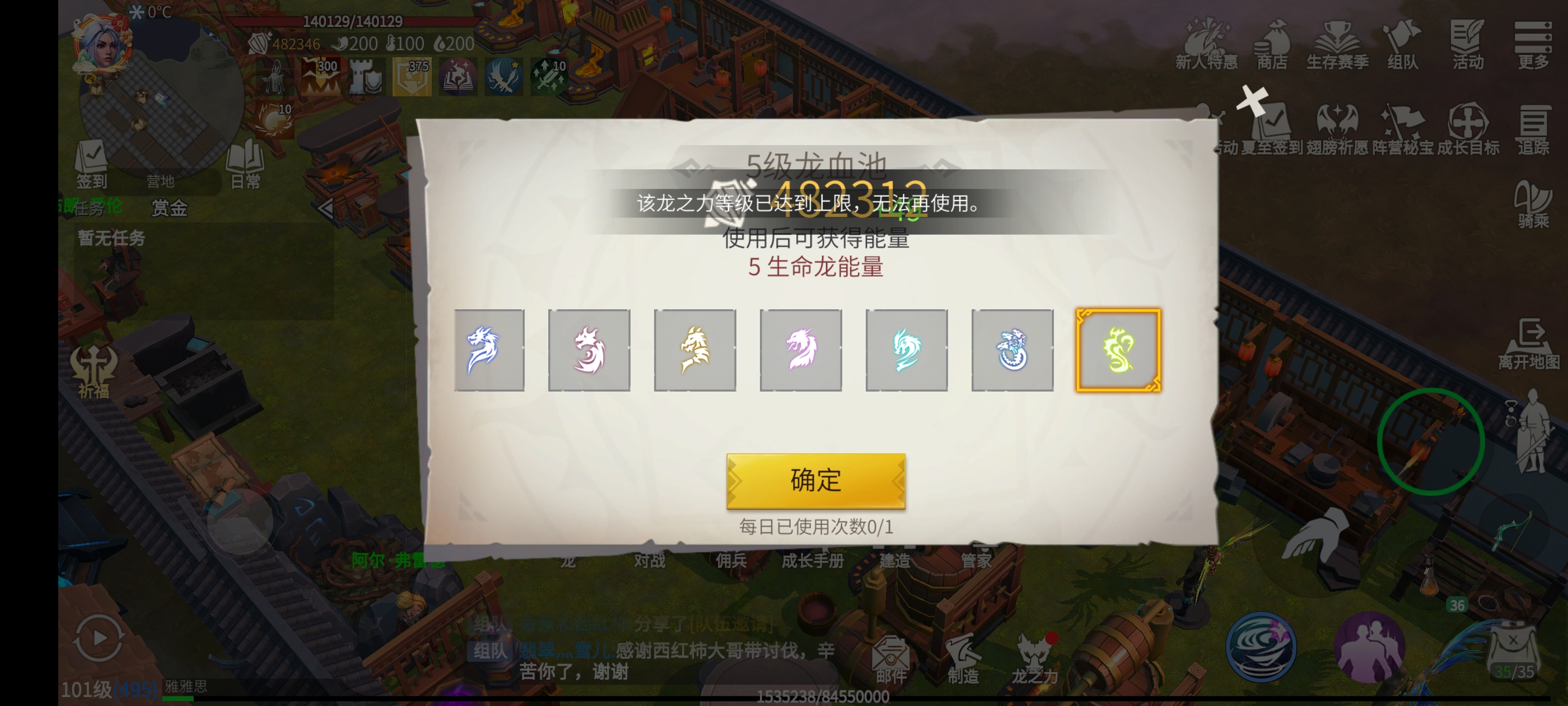 冰原守卫者龙之力加点顺序怎么选