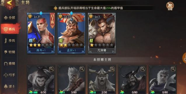 少年三国志零排兵布阵怎么过 少年三国志零排兵布阵怎么过