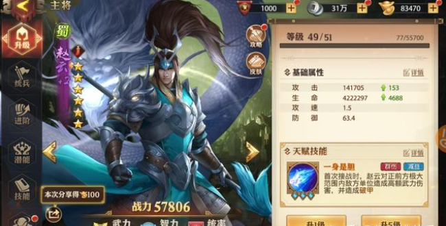 少年三国志零排兵布阵怎么过 少年三国志零排兵布阵怎么过