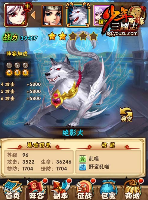 少年三国志的战宠有什么用