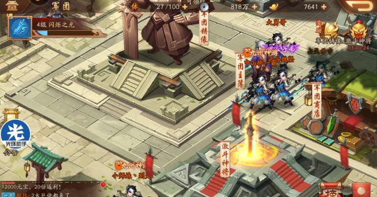 少年三国志2军团红包怎么发 少年三国志2军团红包怎么发