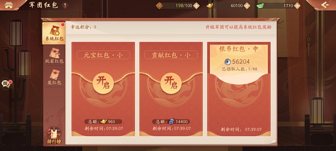 少年三国志2军团红包怎么发 少年三国志2军团红包怎么发