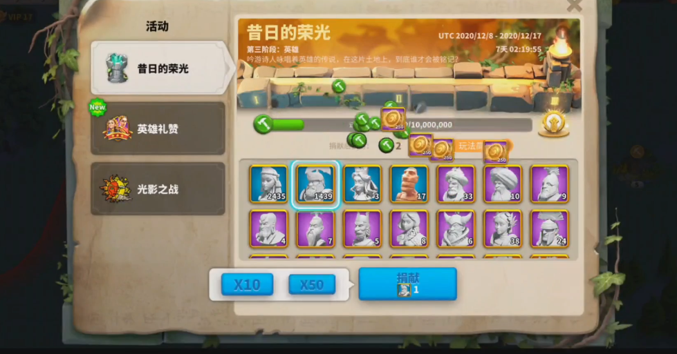 万国觉醒100个紫头如何获得