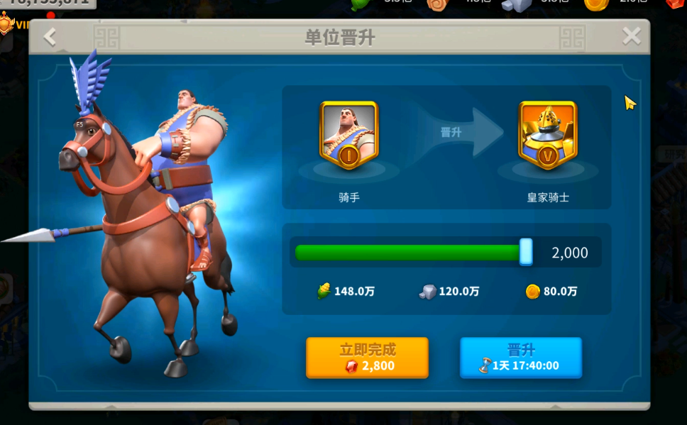 万国觉醒怎么清除低级兵种