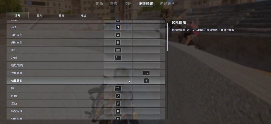绝地求生怎么练习跳跃 绝地求生怎么练习跳跃