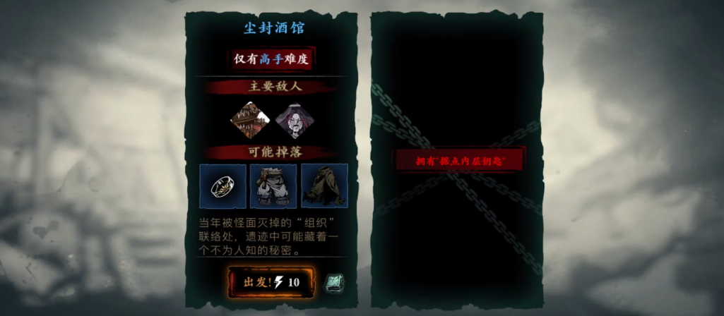 影之刃三尘封酒馆怎么过 影之刃三尘封酒馆怎么过
