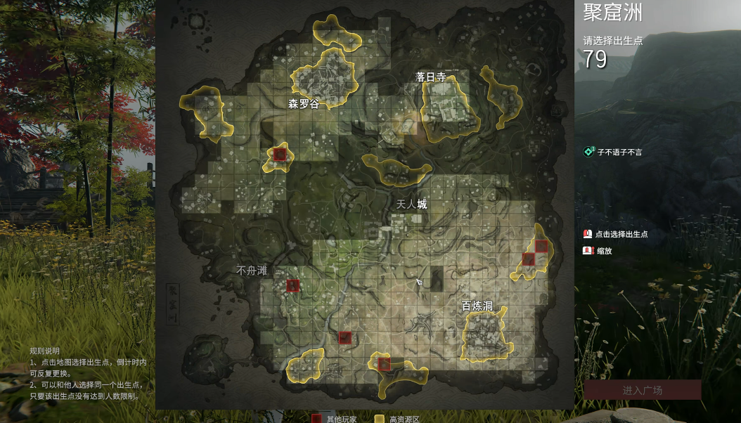 永劫无间聚窟州是什么