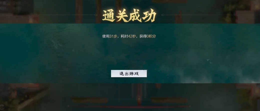 率土之滨巧渡龙舟第三关怎么过