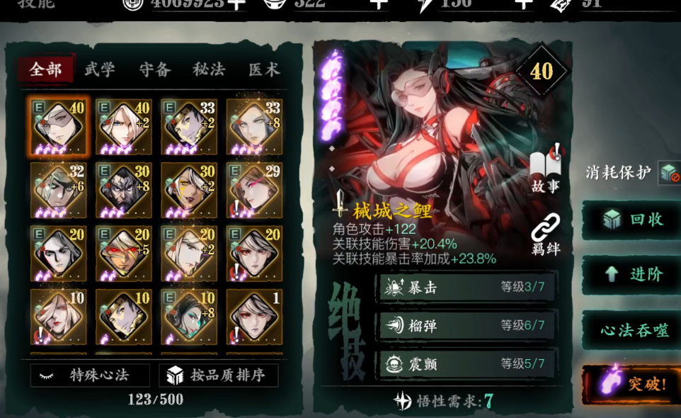 影之刃3心法精华怎么获得 影之刃3心法精华怎么获得