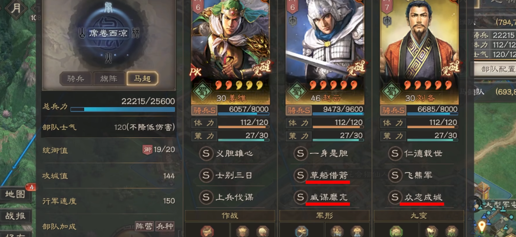 三国志战略版如何低战损打地 三国志战略版如何低战损打地