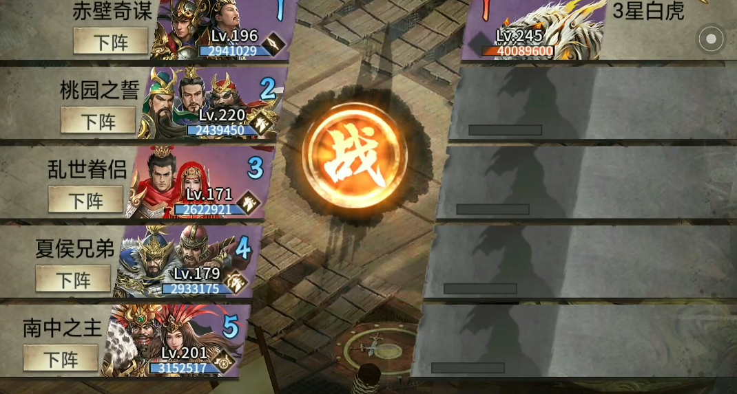 攻城掠地如何开启白虎试炼 攻城掠地如何开启白虎试炼