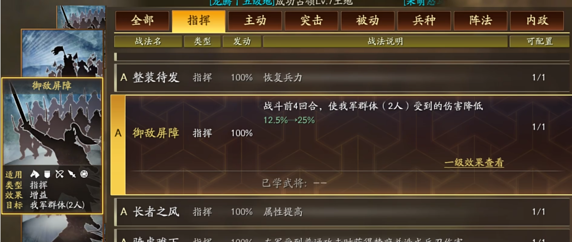 三国志战略版如何低战损打地 三国志战略版如何低战损打地