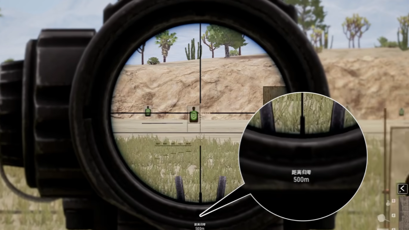 绝地求生倍镜距离怎么掌握