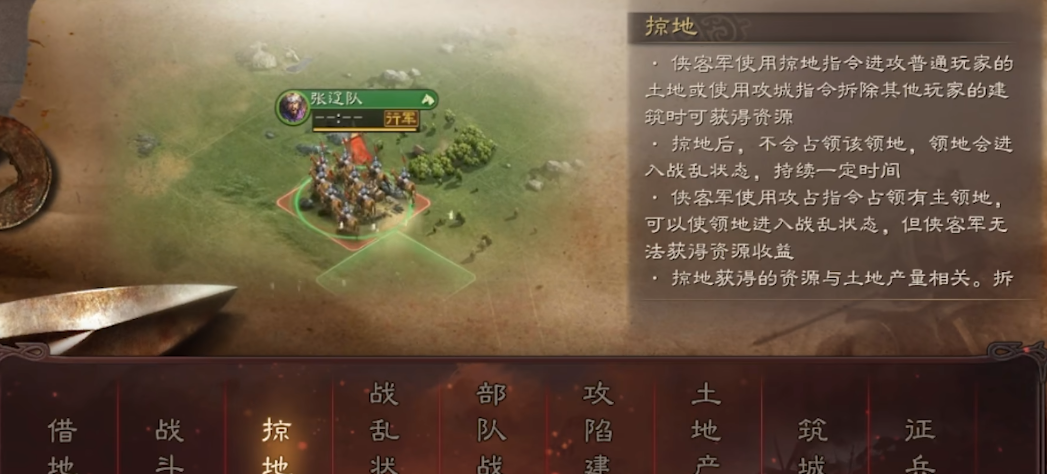 三国志战略版匪被驱逐会损失什么