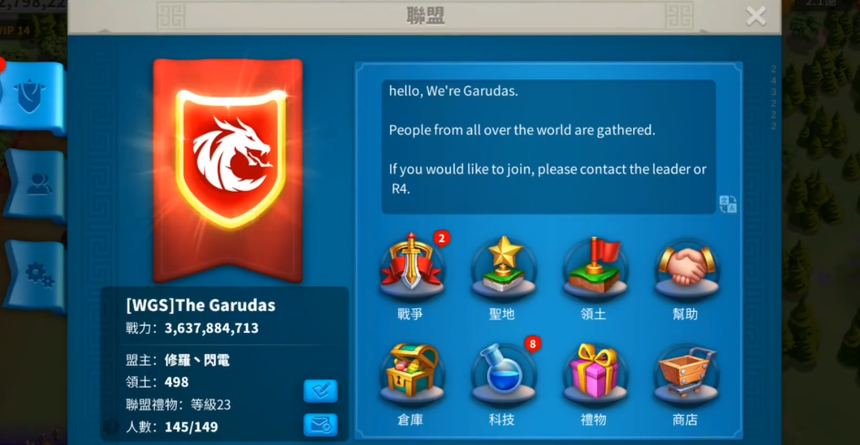 万国觉醒中如何结盟 万国觉醒中如何结盟