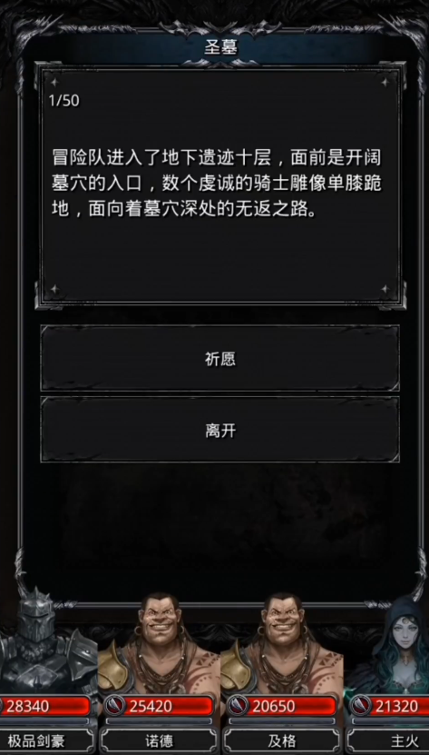 地下城堡2图10怎么去图11