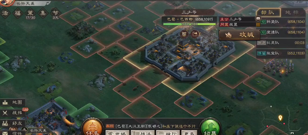 三国志战略版如何攻城