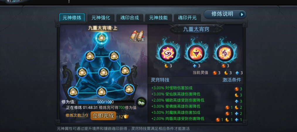 乱斗西游2什么元神好 乱斗西游2什么元神好