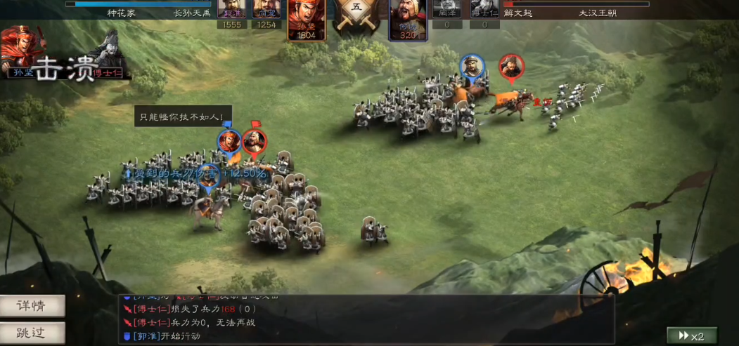 三国志战略版如何攻城 三国志战略版如何攻城