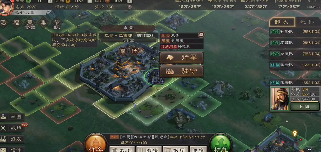 三国志战略版如何攻城 三国志战略版如何攻城