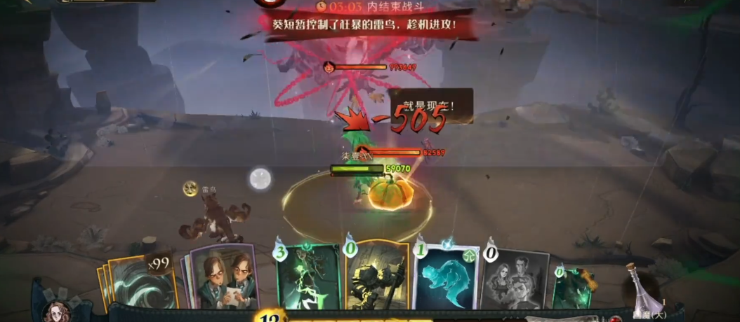 哈利波特魔法觉醒爆炸南瓜怎么用