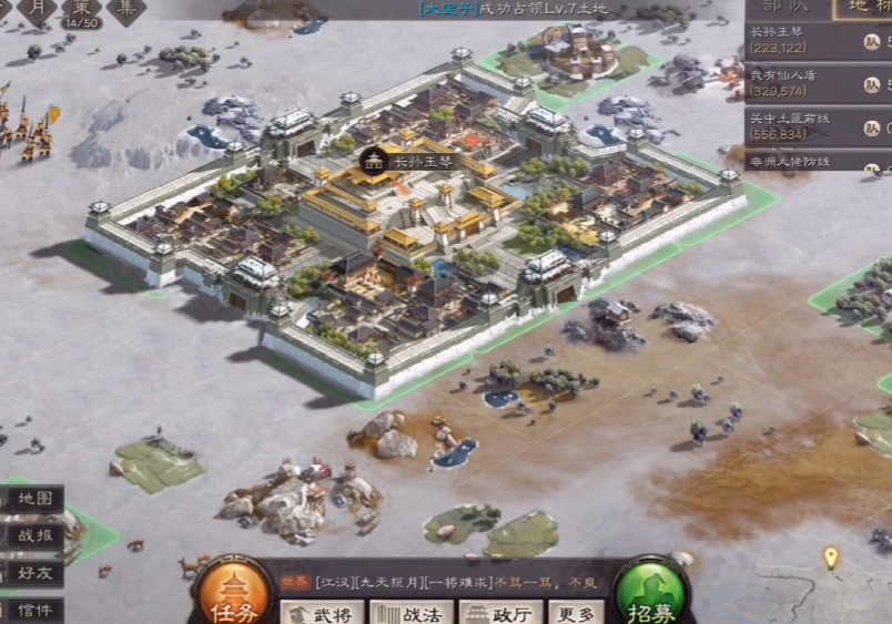 三国志战略版怎么开拓新地盘