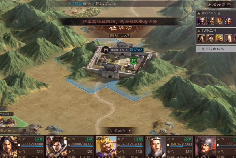 三国志战略版怎么开拓新地盘 三国志战略版怎么开拓新地盘