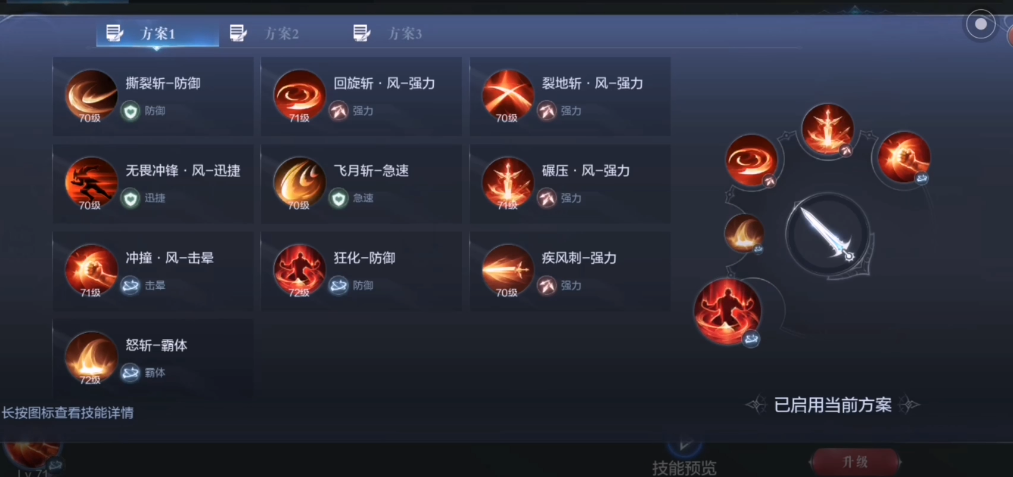 全民奇迹2骑士带哪五个技能 全民奇迹2骑士带哪五个技能