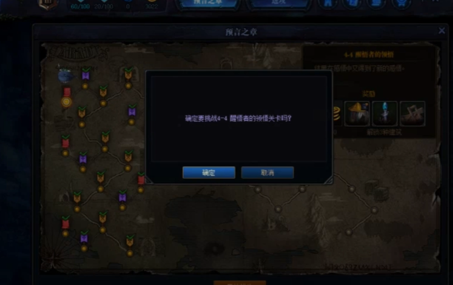 地下城与勇士创世之书4-4怎么过 地下城与勇士创世之书4-4怎么过