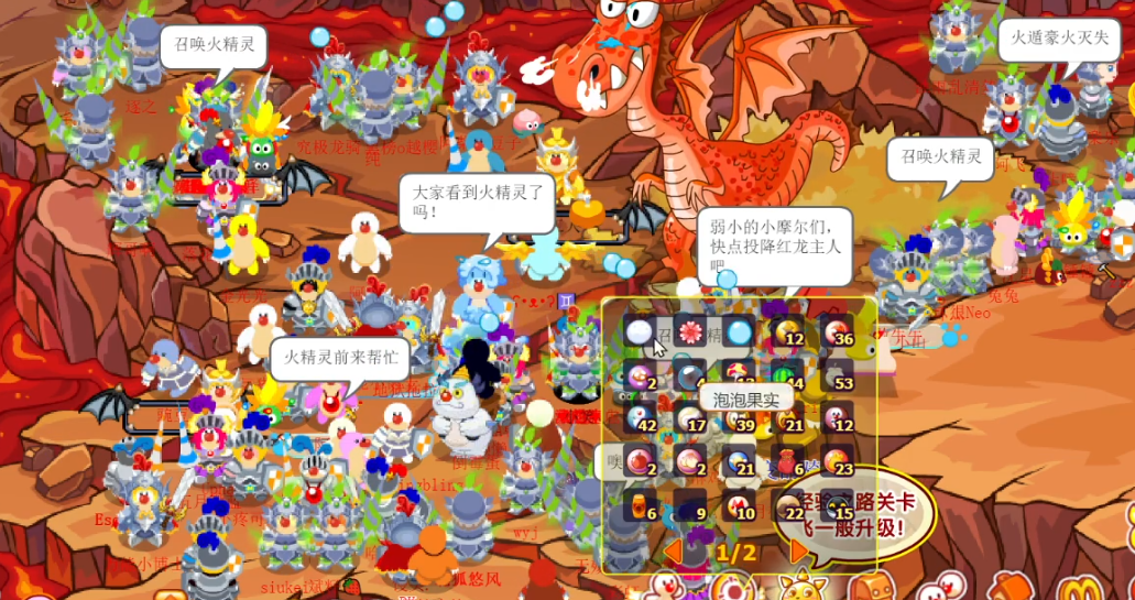 摩尔庄园怎么大战红龙 摩尔庄园怎么大战红龙