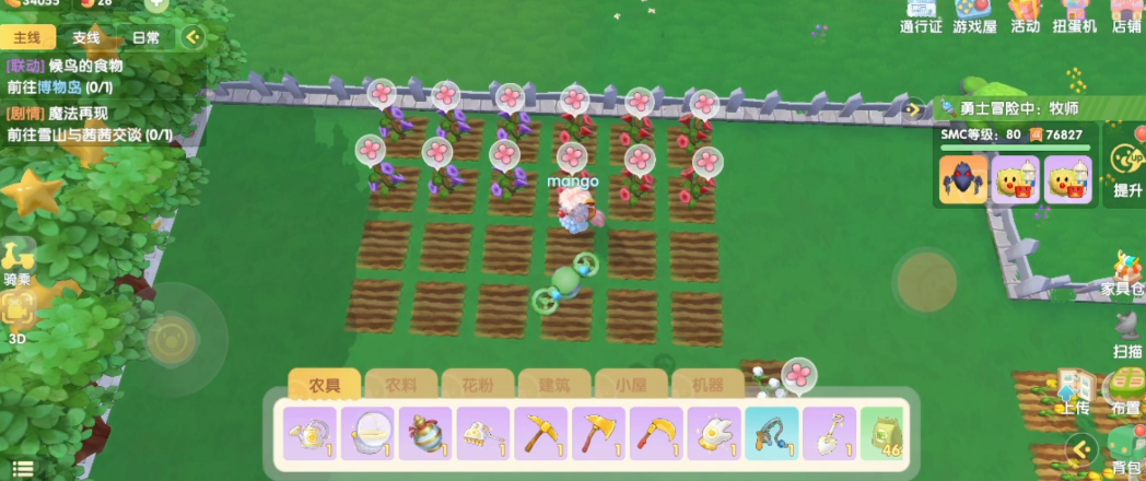 摩尔庄园怎么用铲子