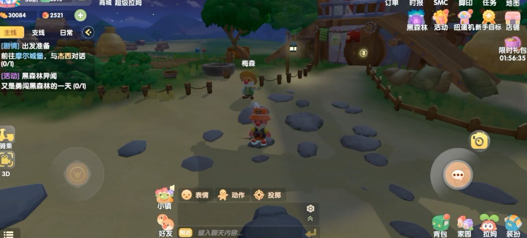 摩尔庄园怎么用铲子