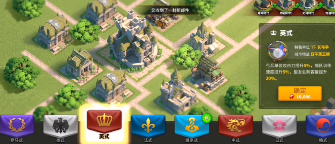 万国觉醒建筑物造型怎么更换 万国觉醒建筑物造型怎么更换