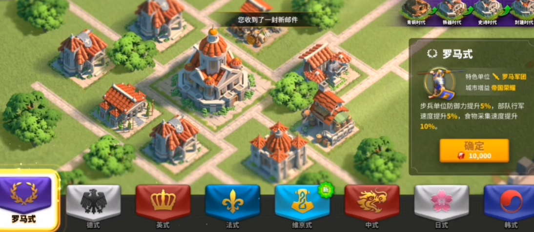 万国觉醒建筑物造型怎么更换 万国觉醒建筑物造型怎么更换