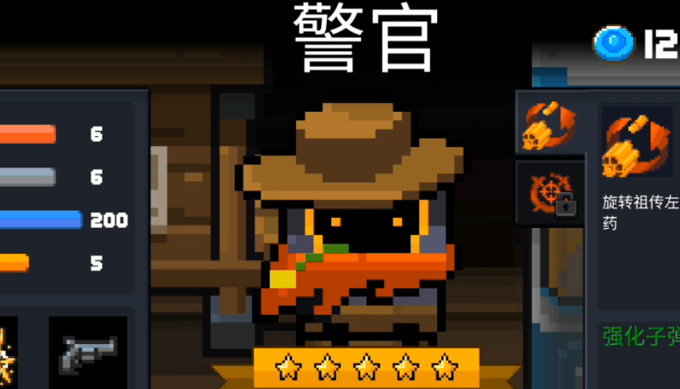 元气骑士警官三技能吃什么天赋